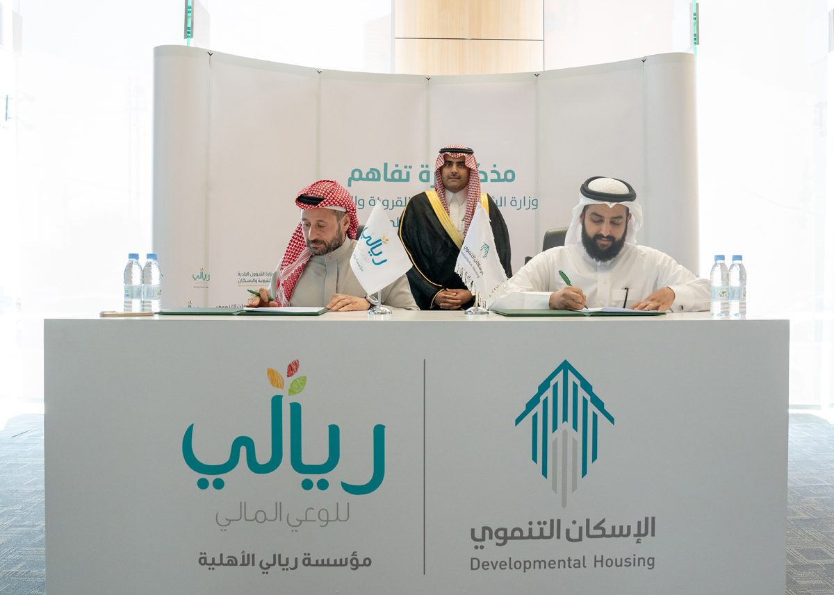 الشراكات - وزارة البلديات والاسكان