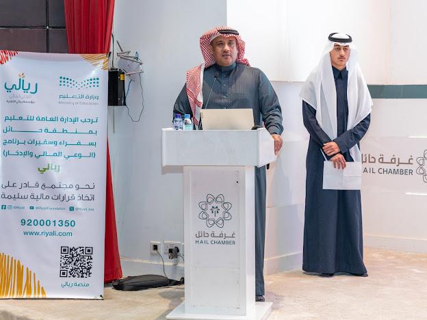 تدريب السفراء - حائل